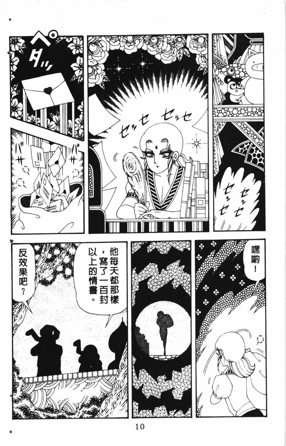 第7卷