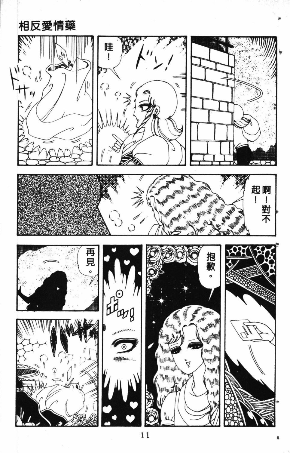 第7卷