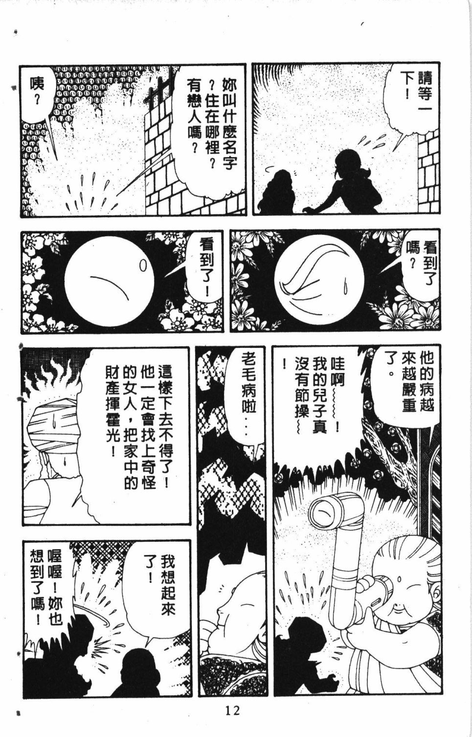 第7卷