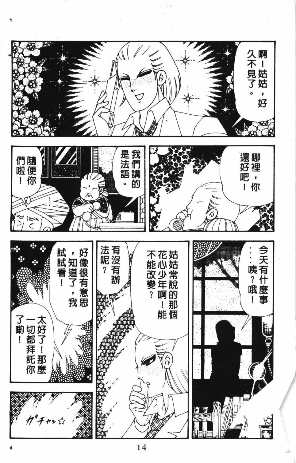 第7卷