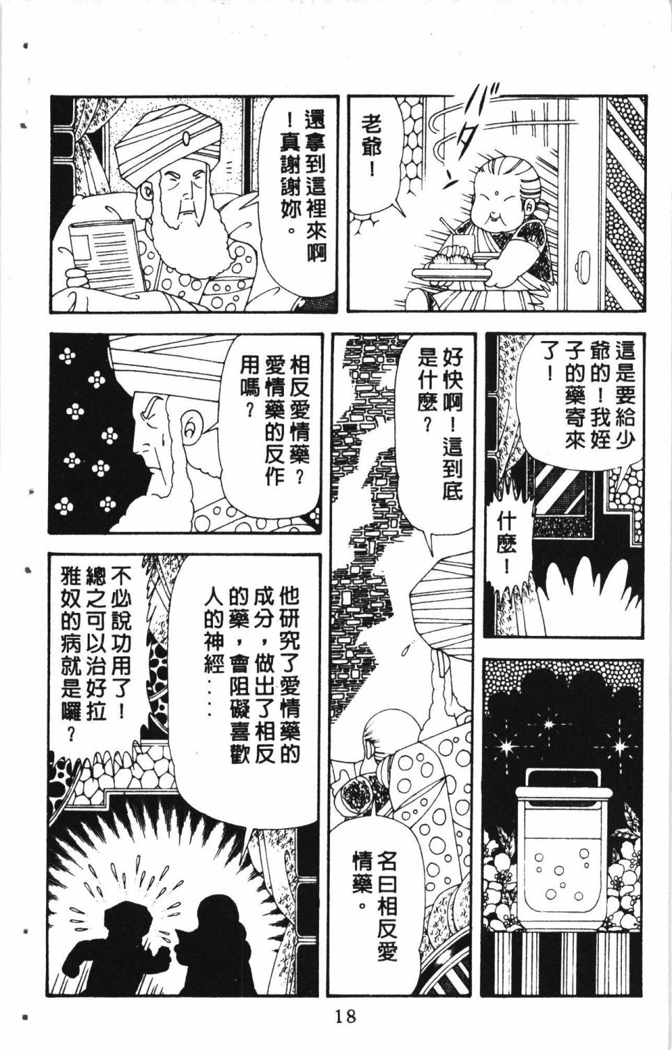第7卷