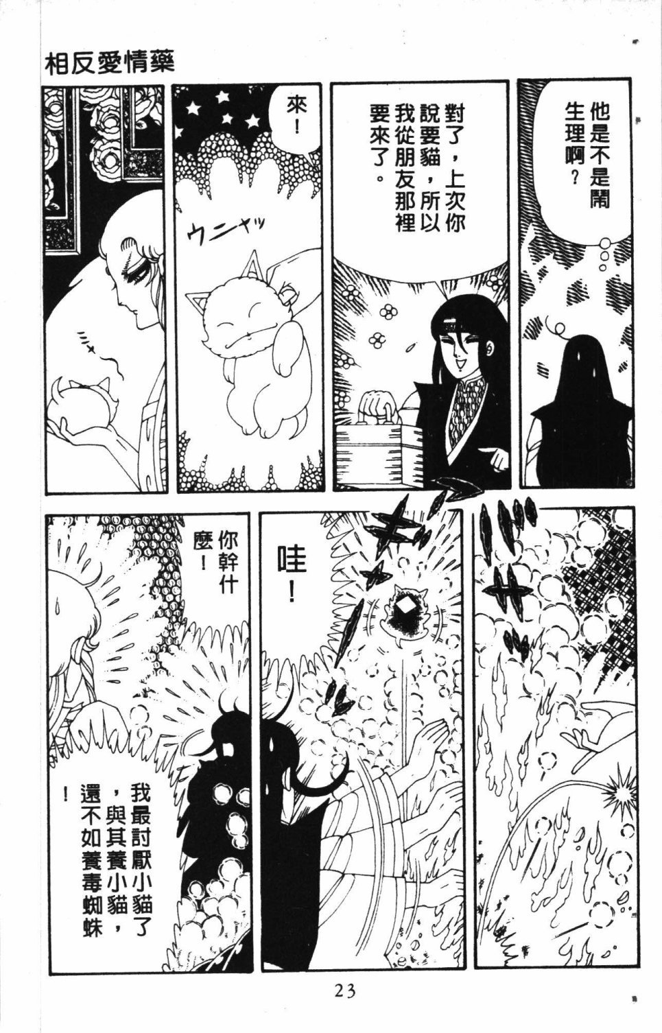 第7卷