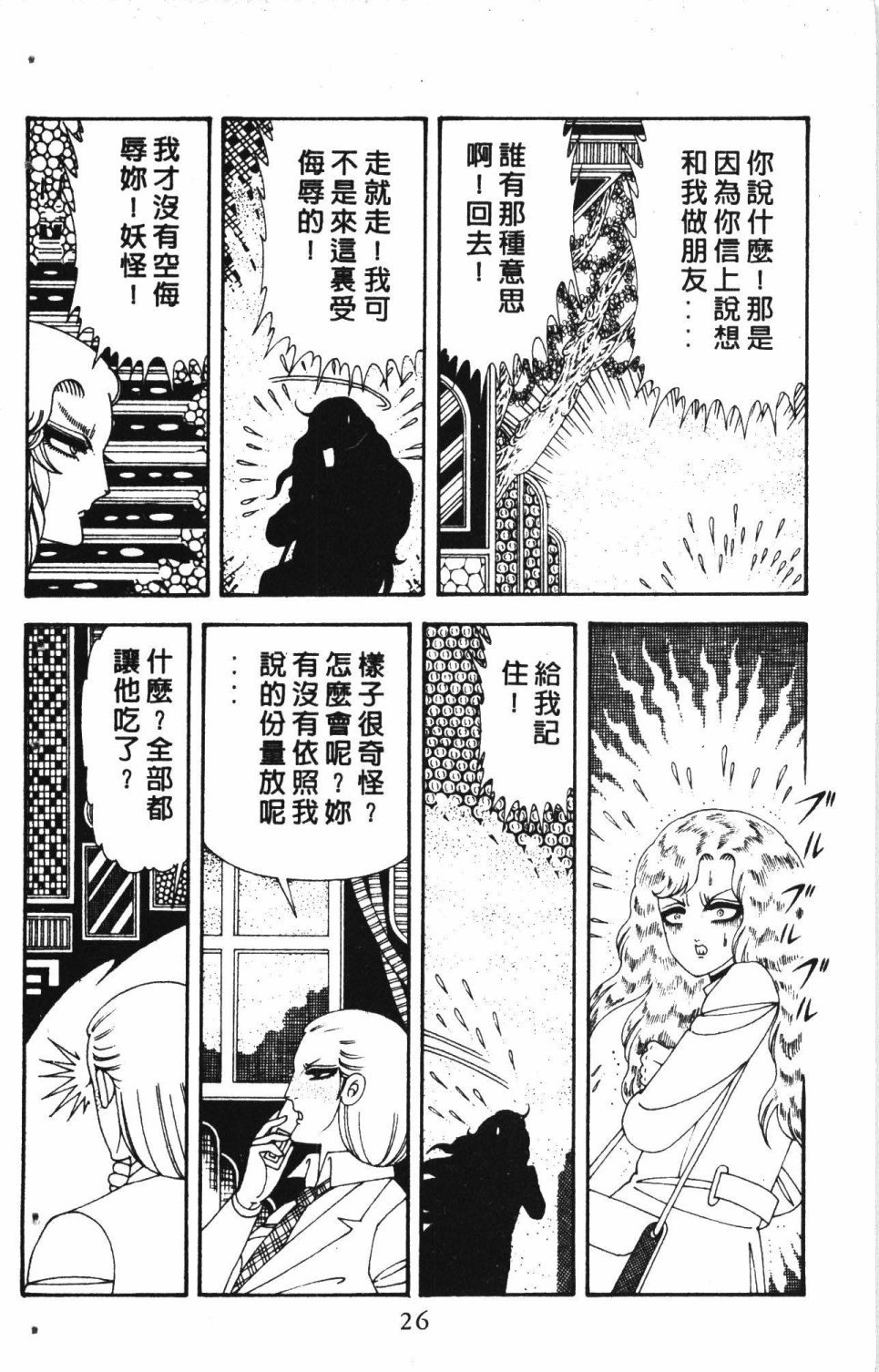 第7卷