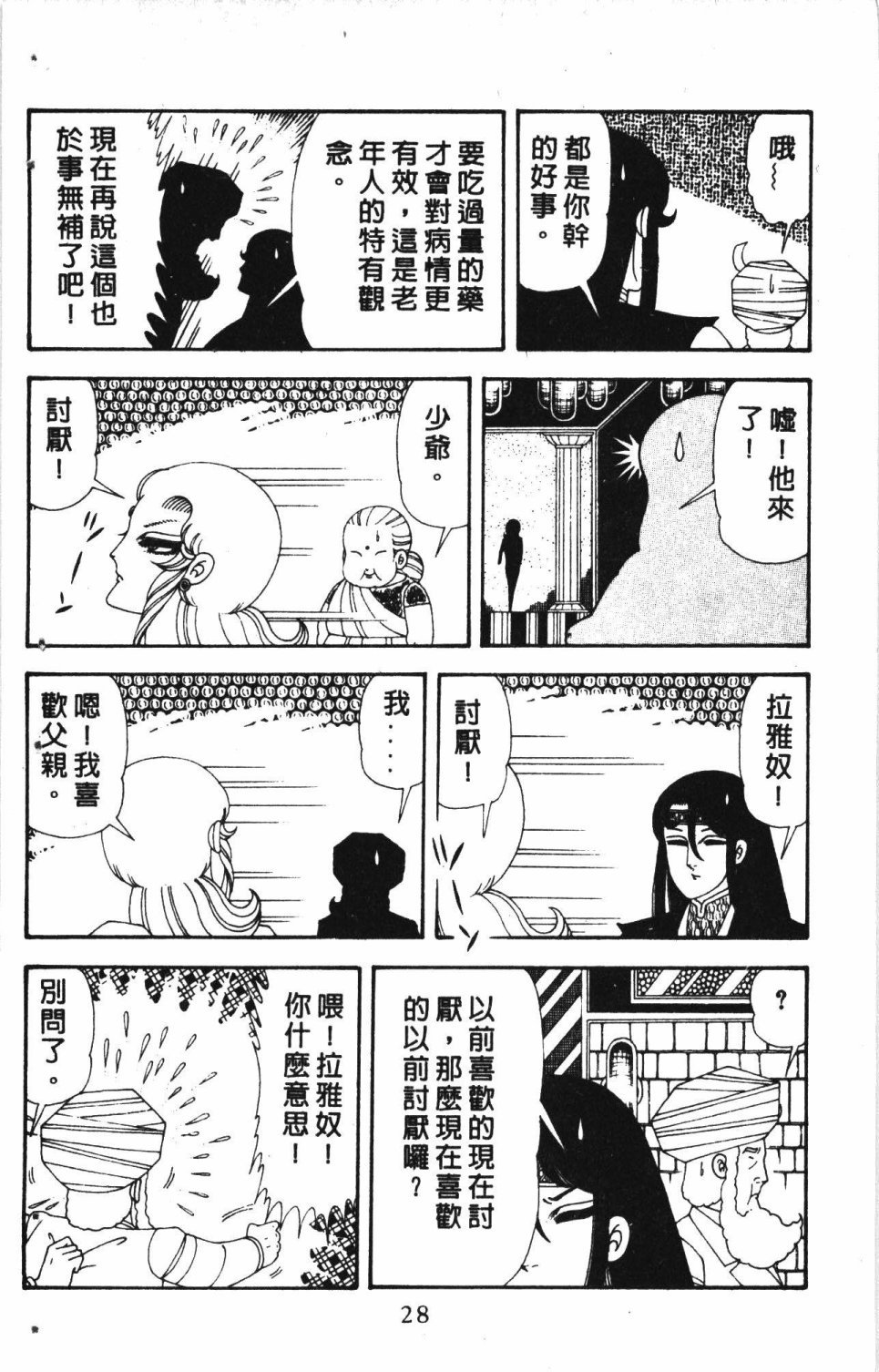第7卷