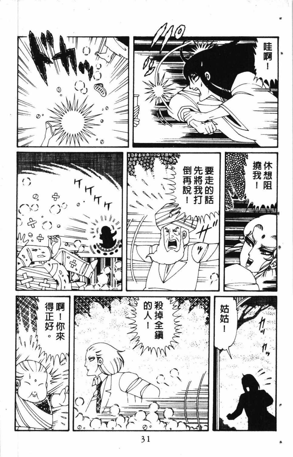 第7卷