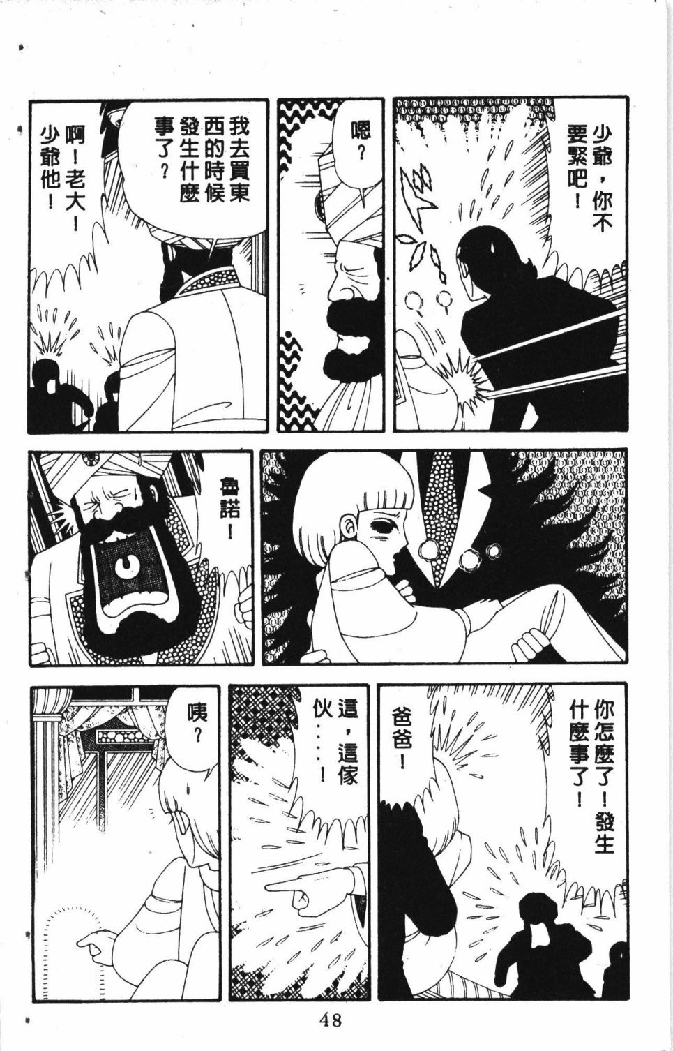 第7卷
