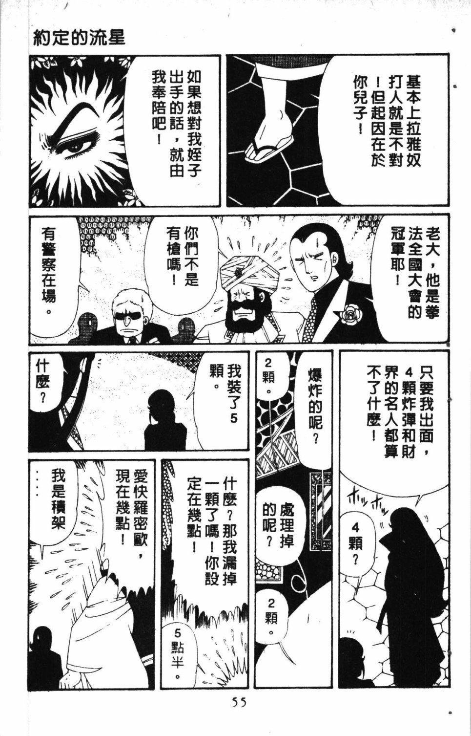 第7卷