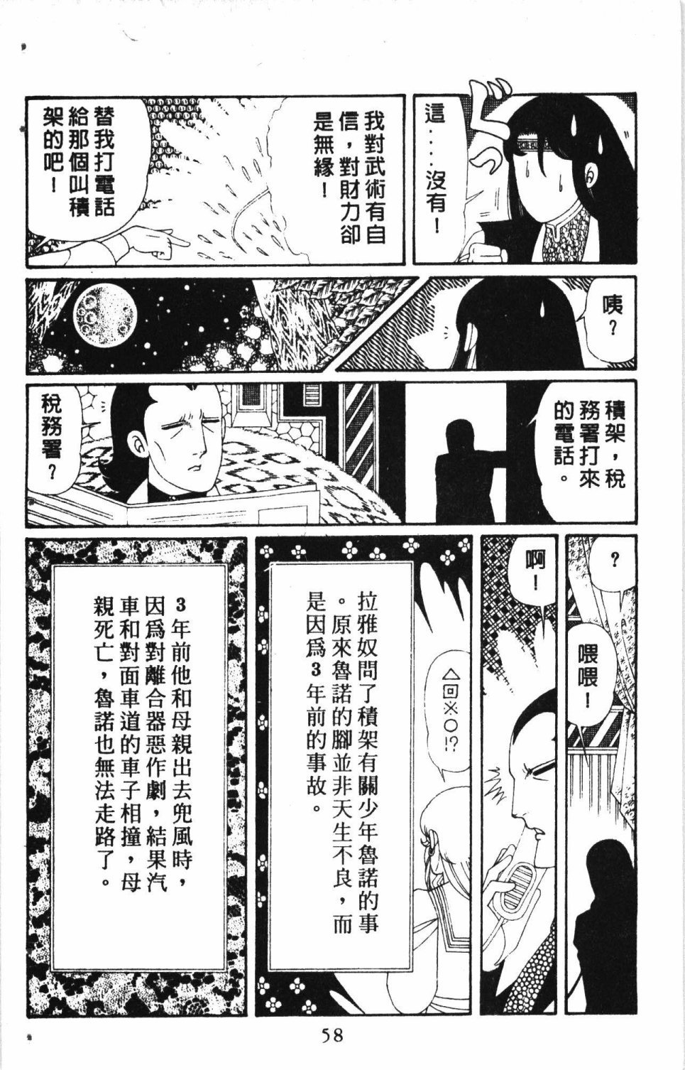 第7卷
