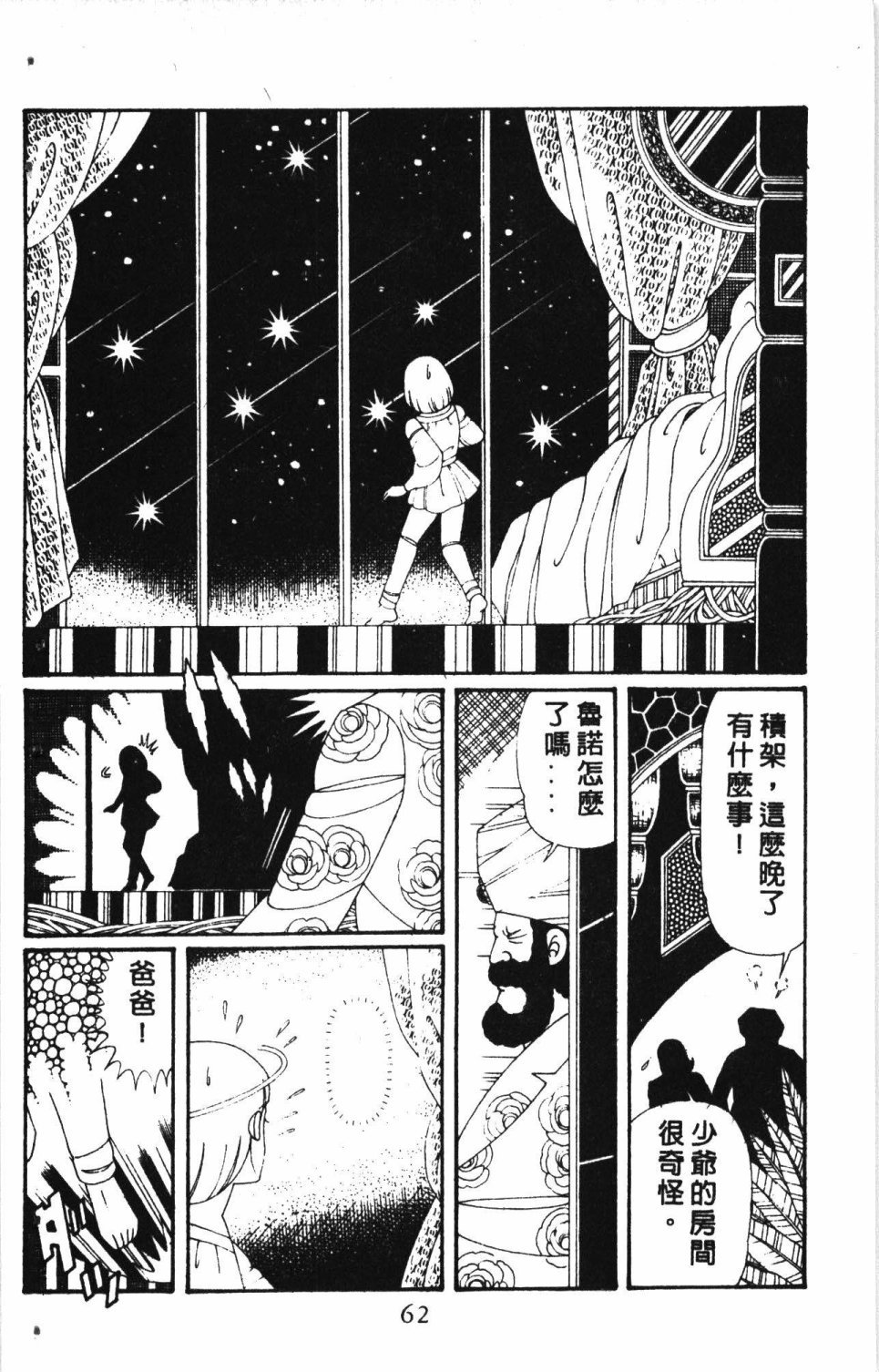 第7卷
