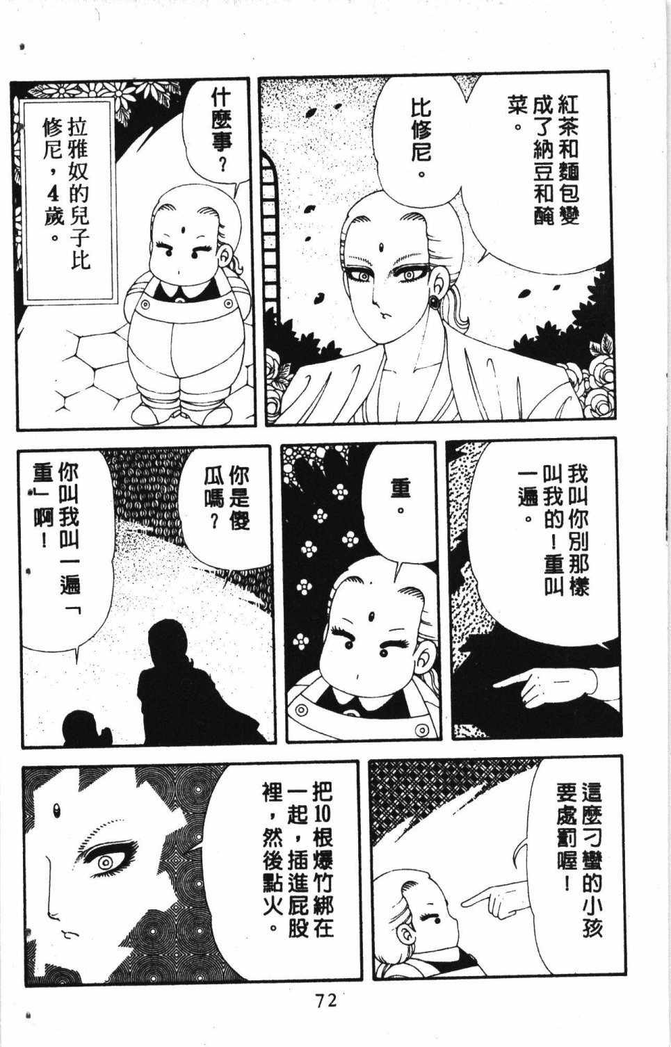 第7卷