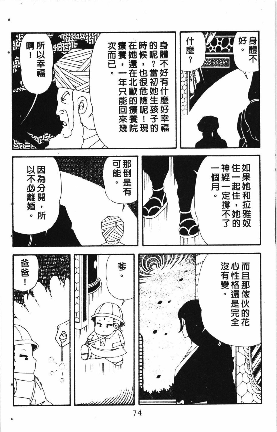 第7卷