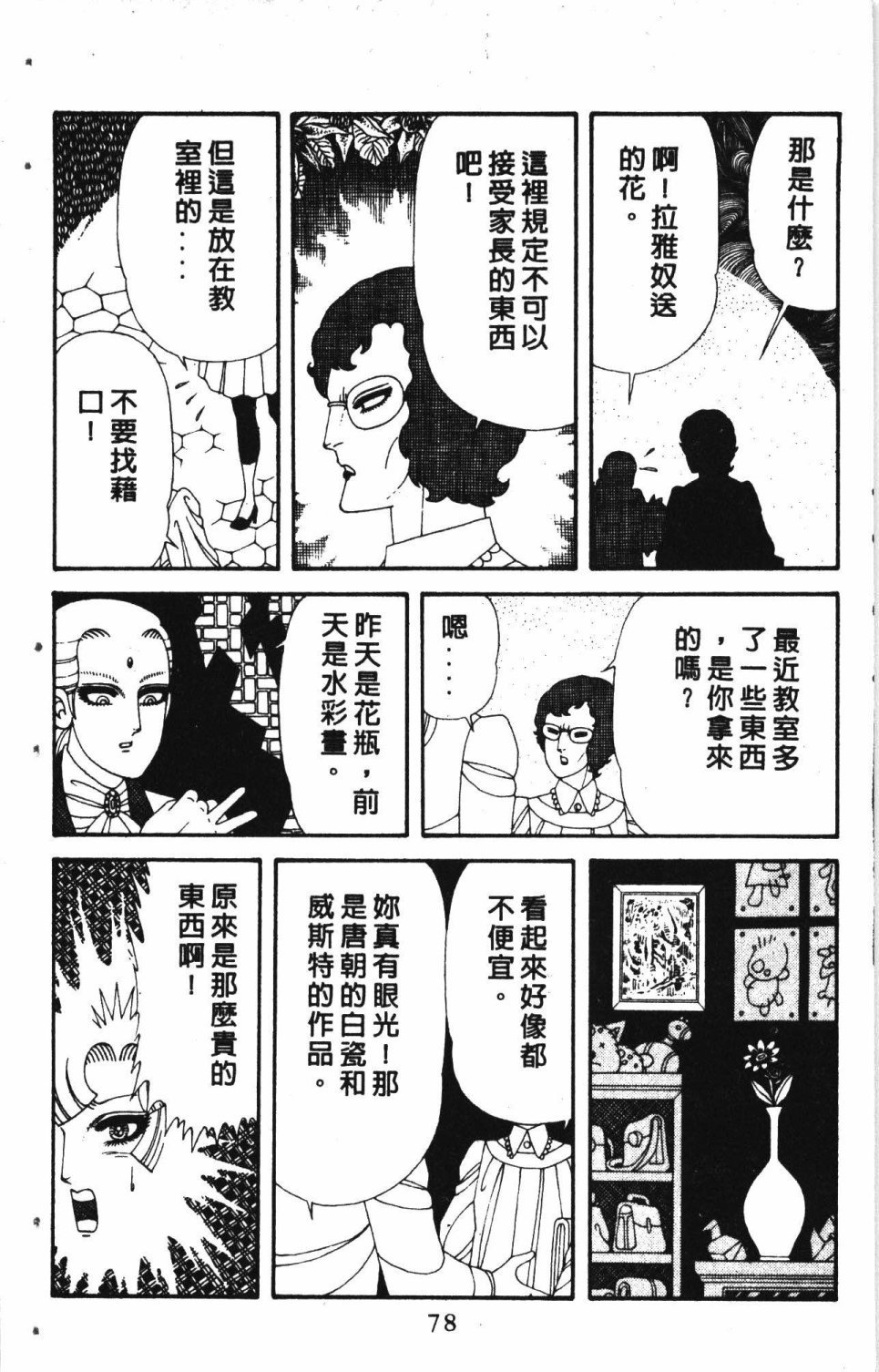 第7卷