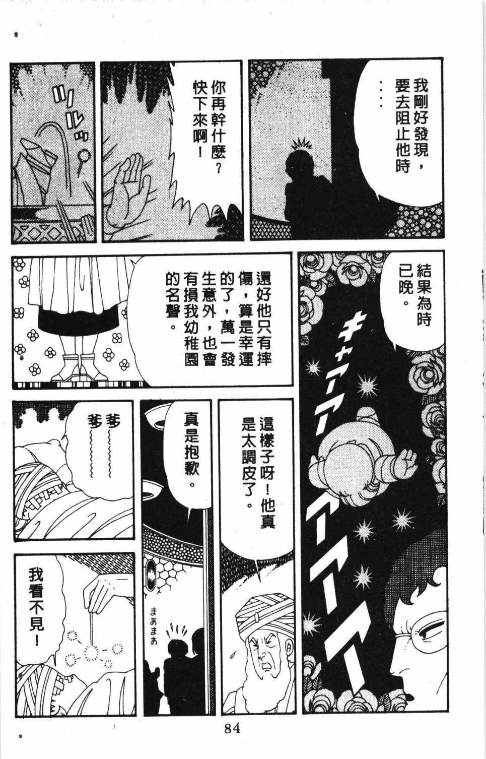 第7卷
