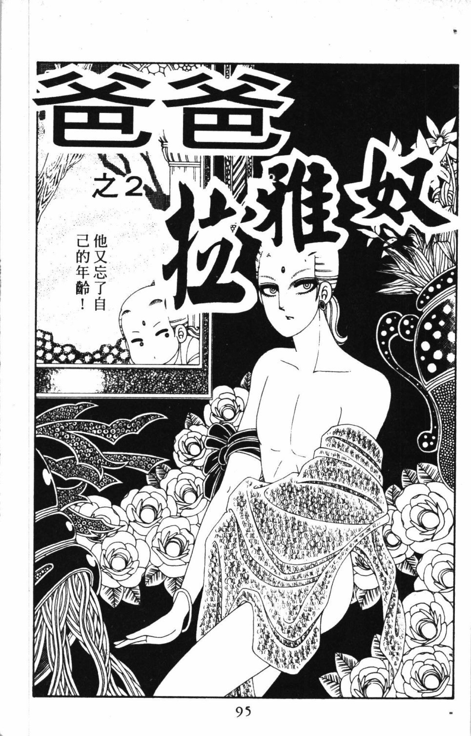 第7卷