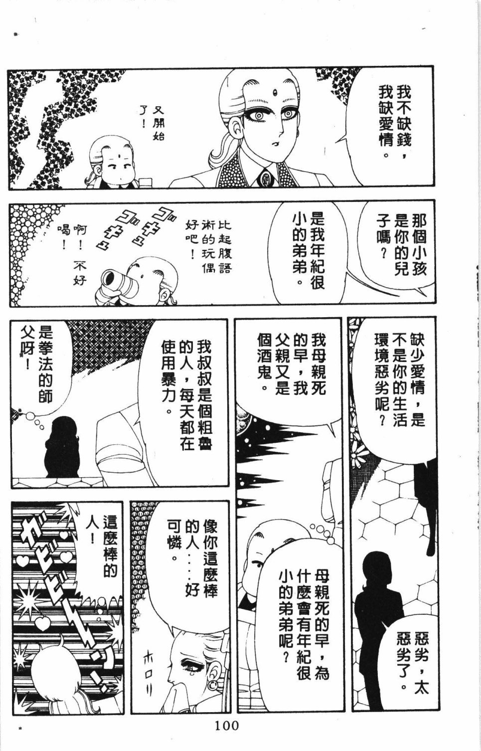 第7卷