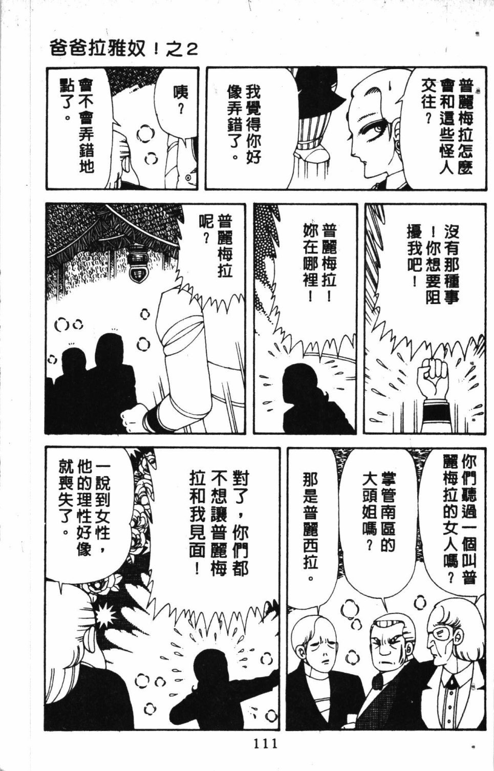 第7卷