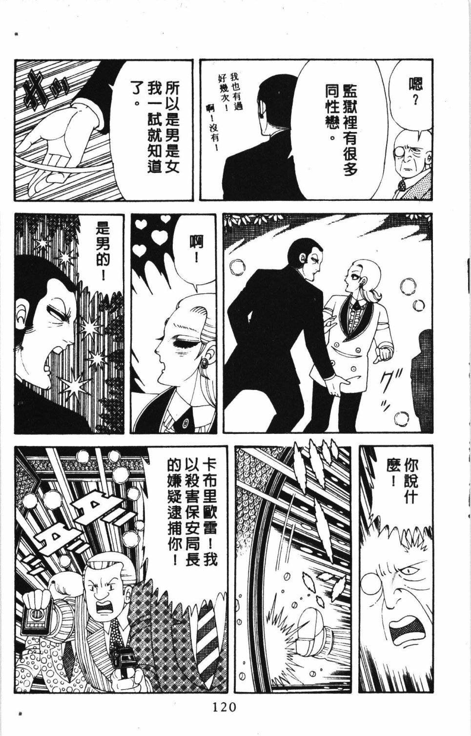 第7卷