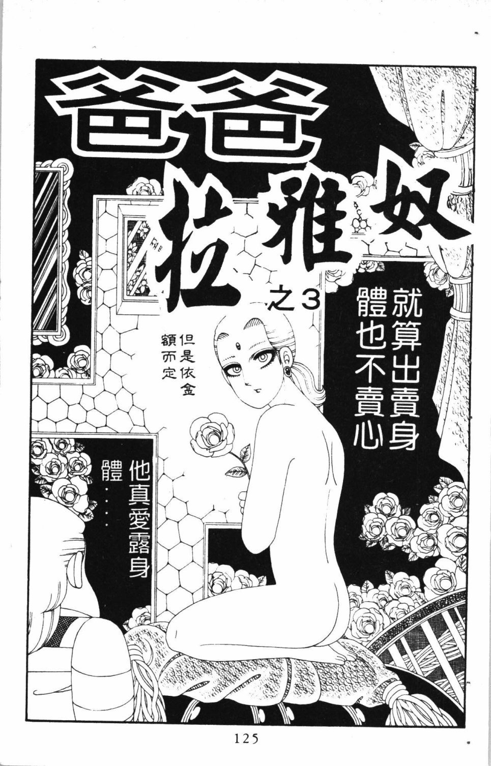 第7卷