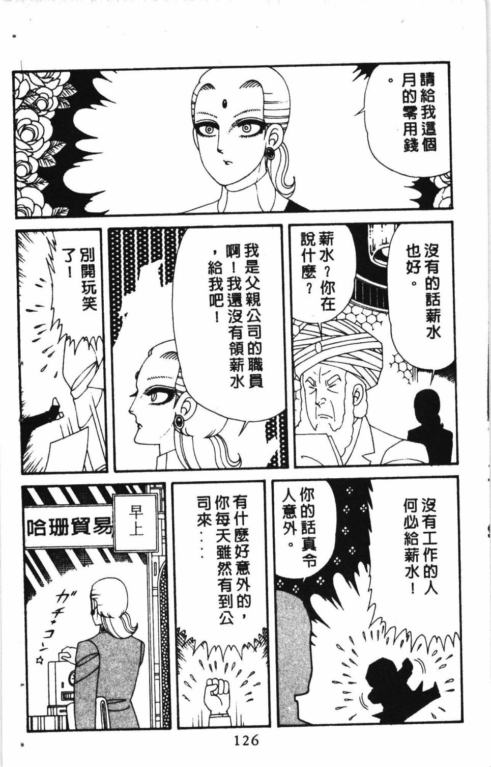 第7卷