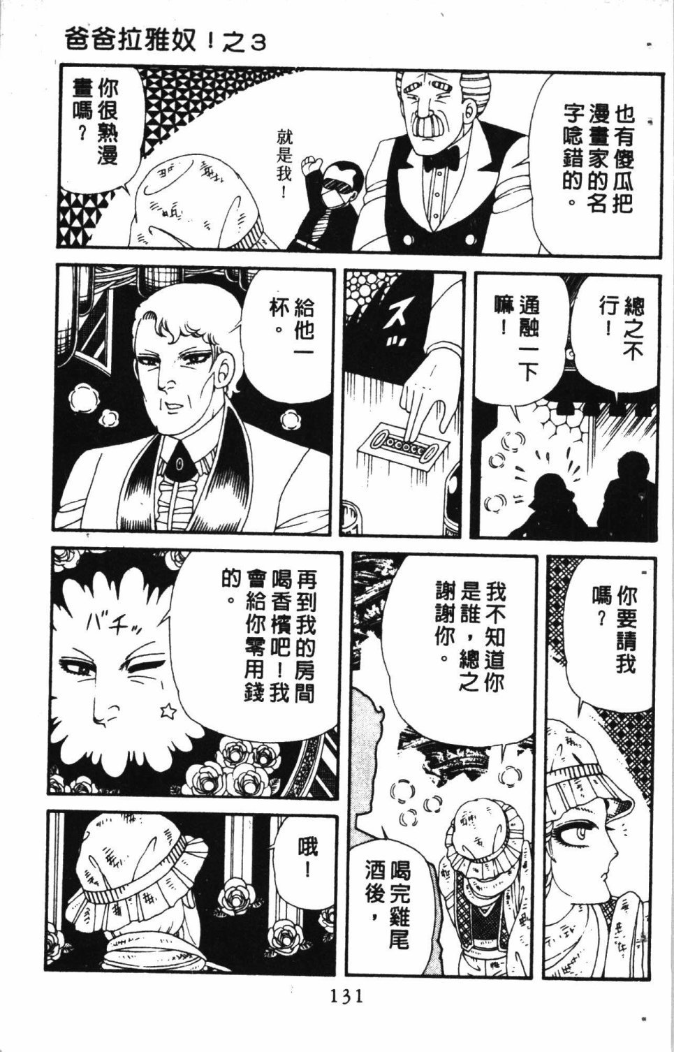 第7卷