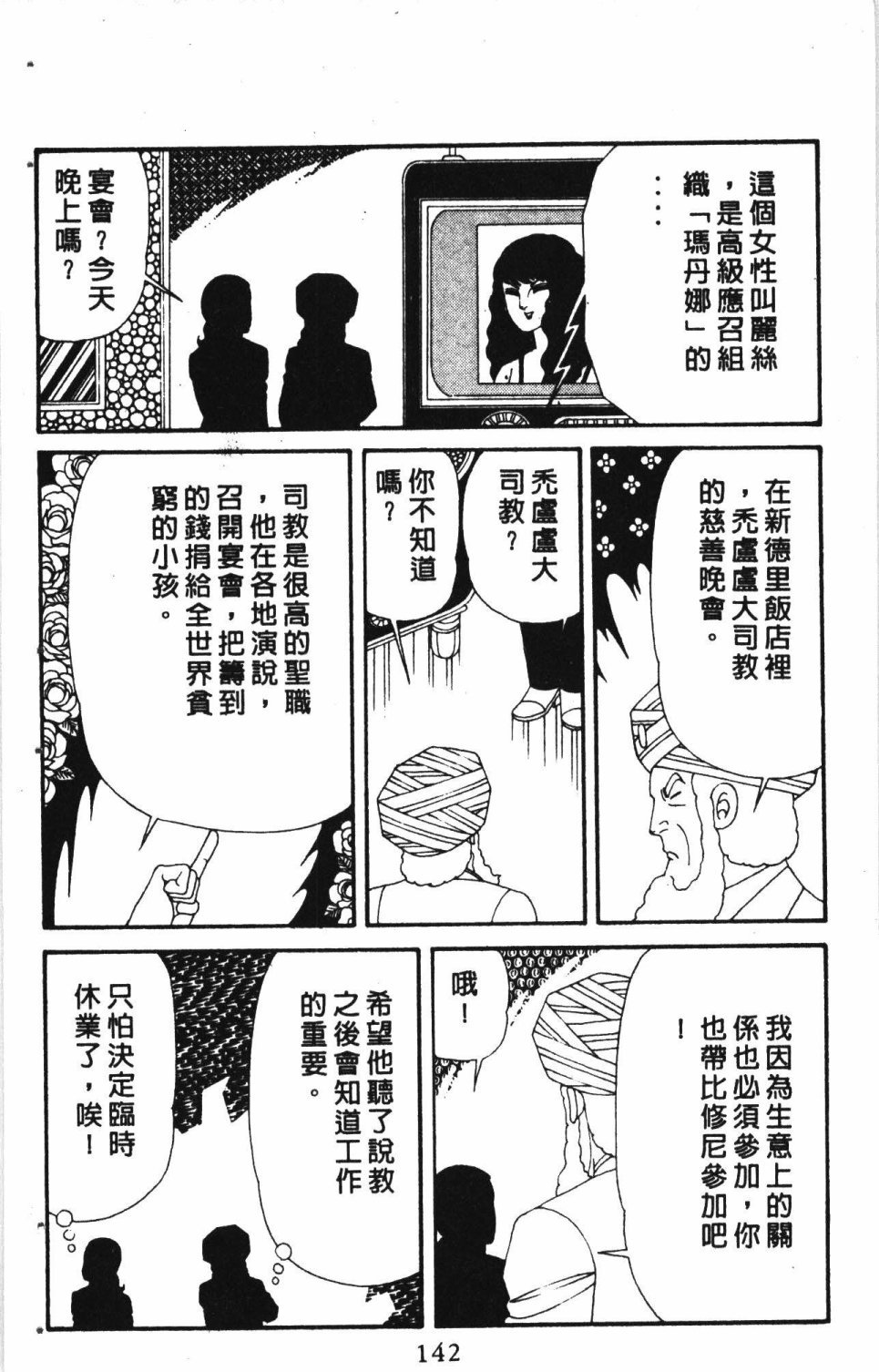 第7卷