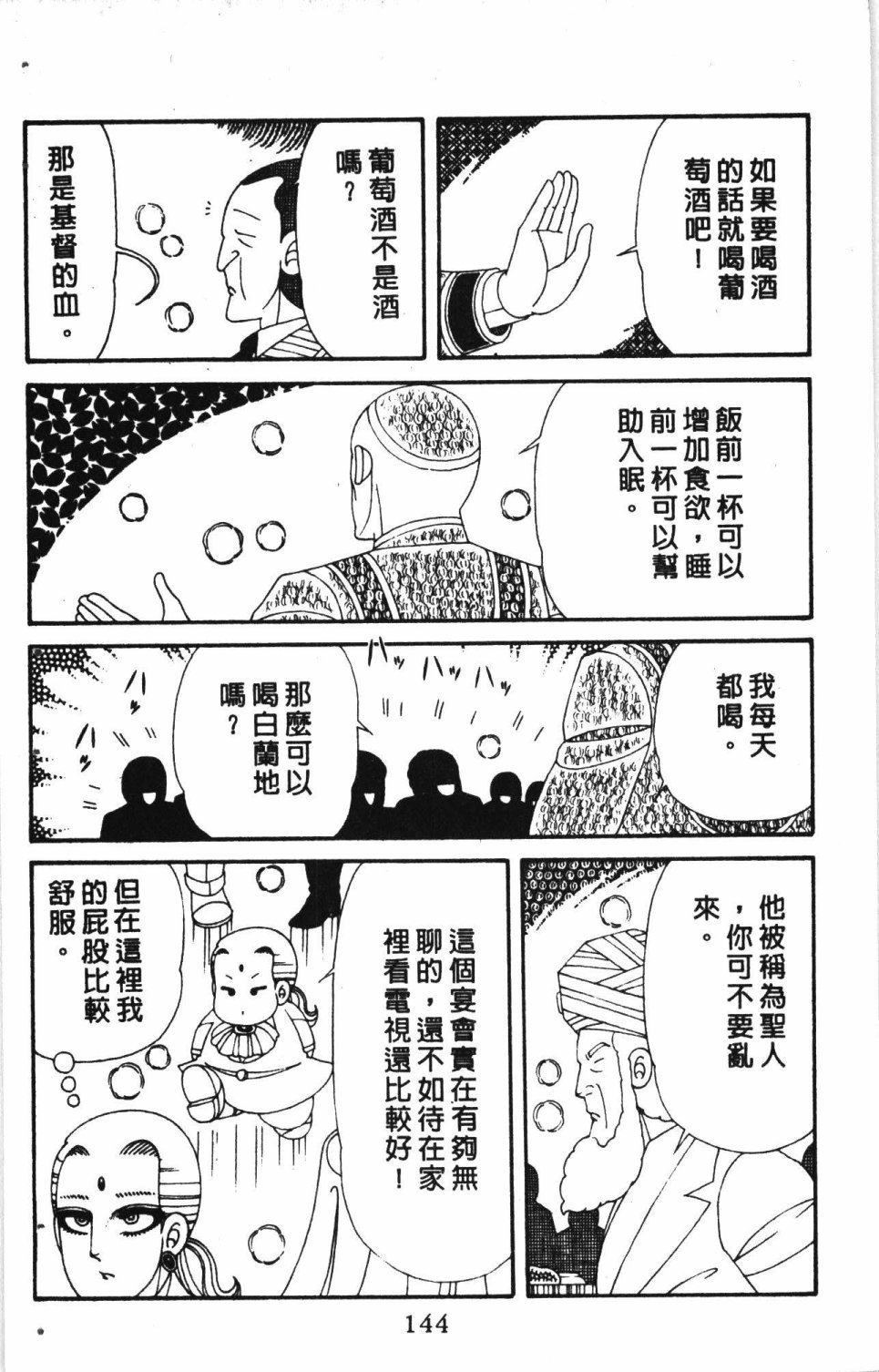第7卷
