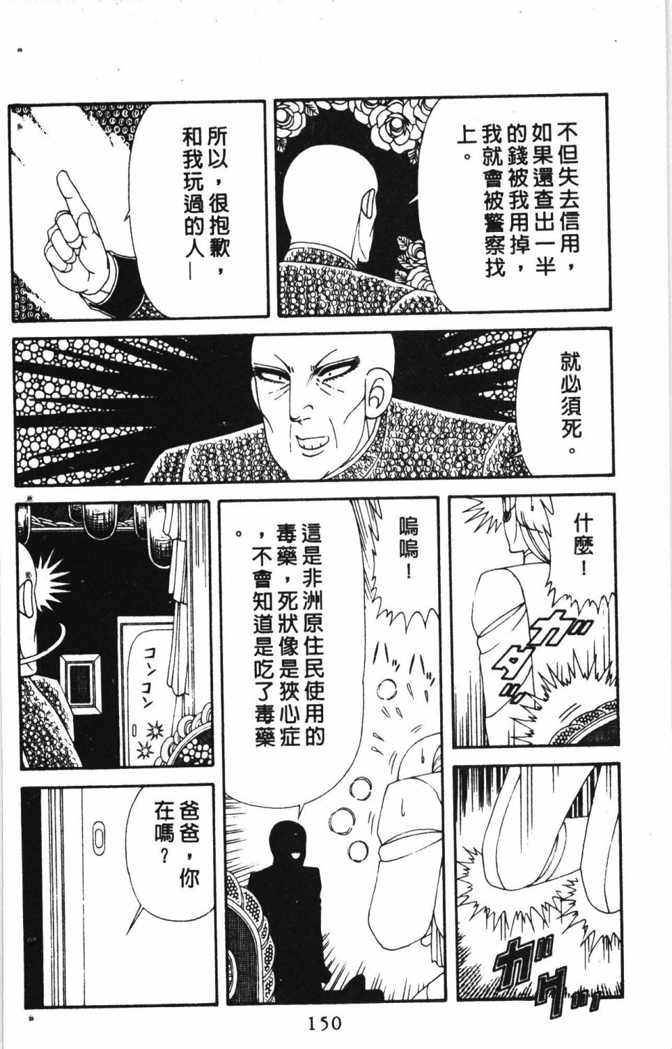 第7卷