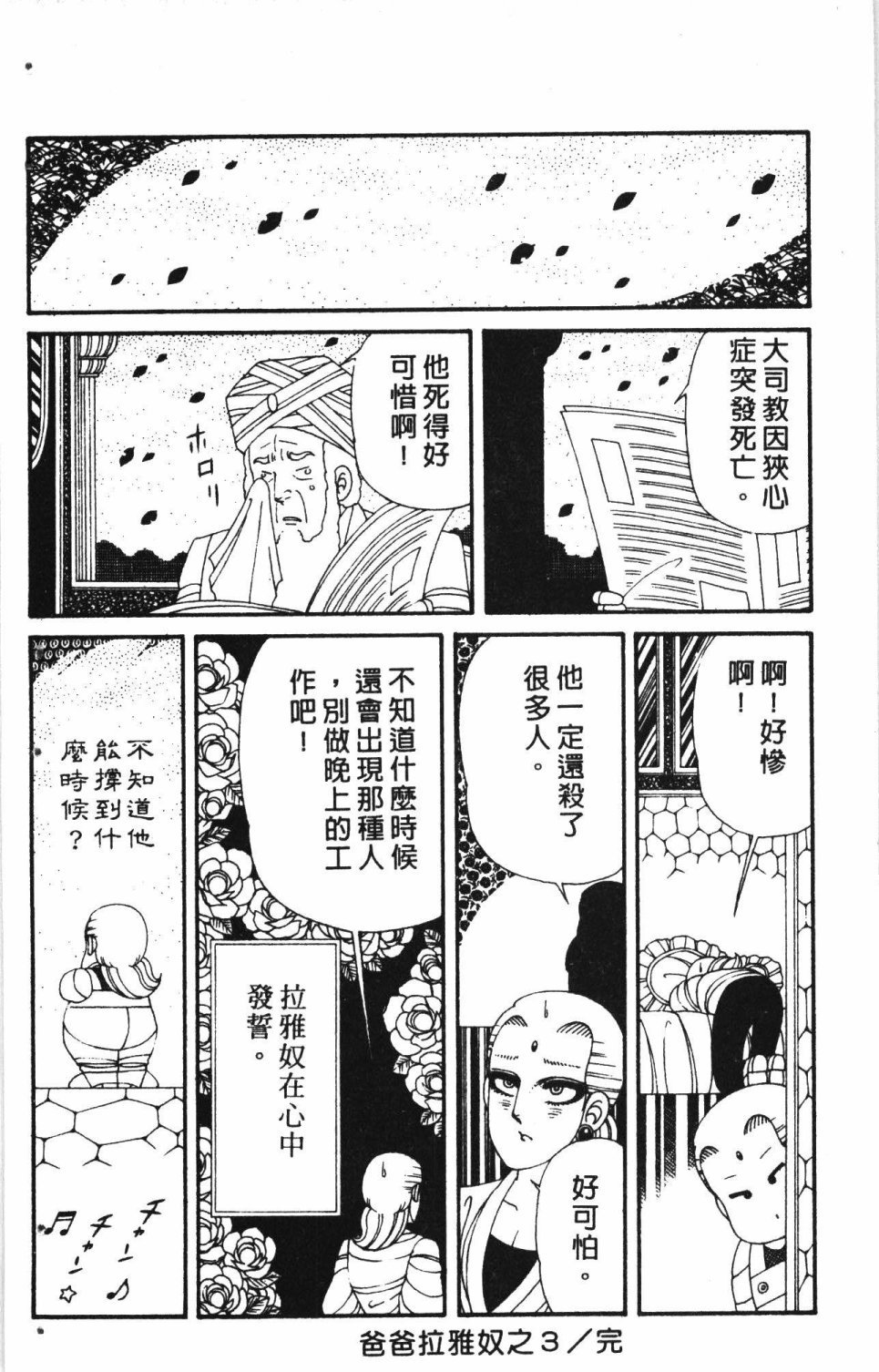 第7卷