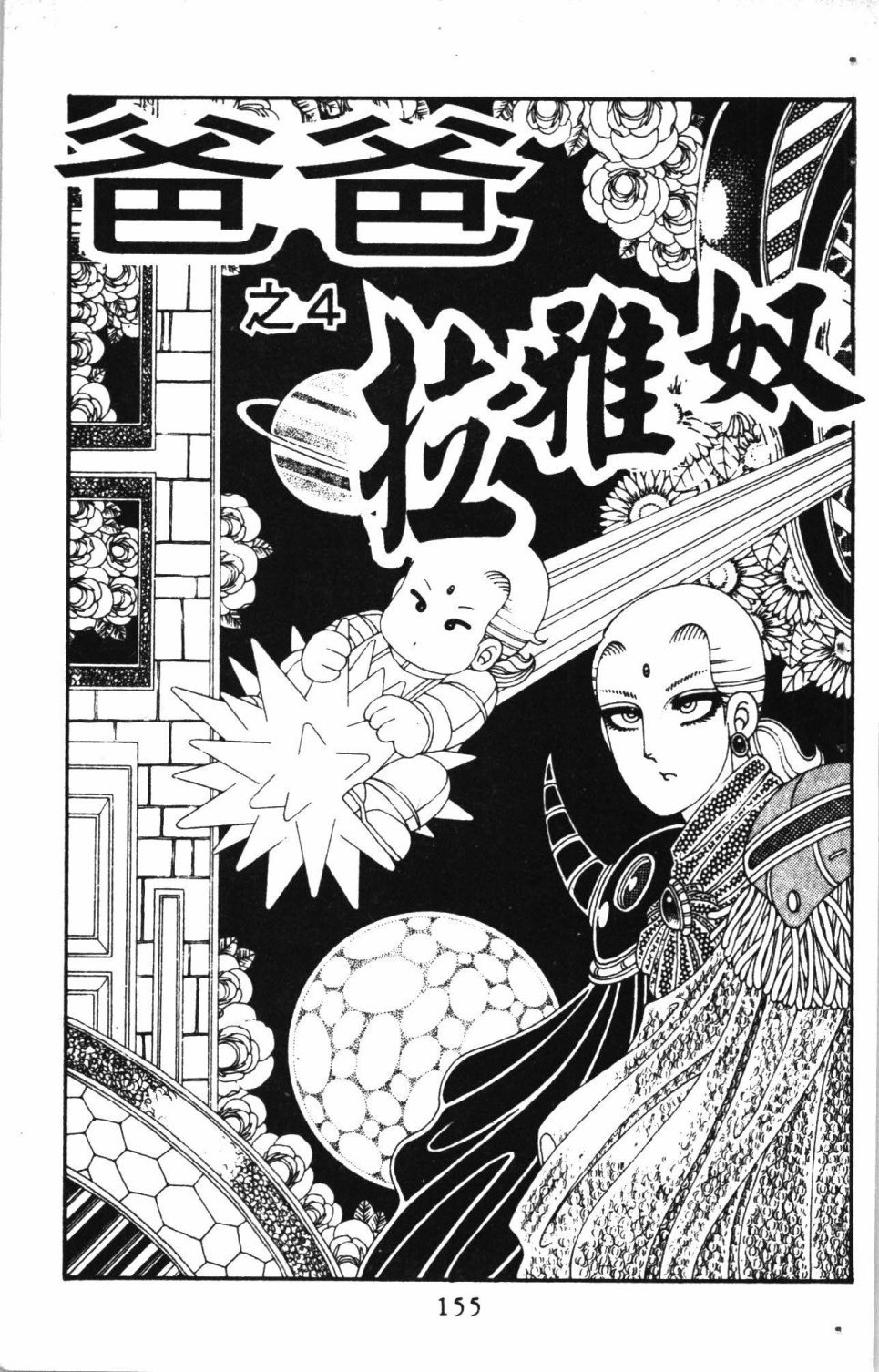 第7卷
