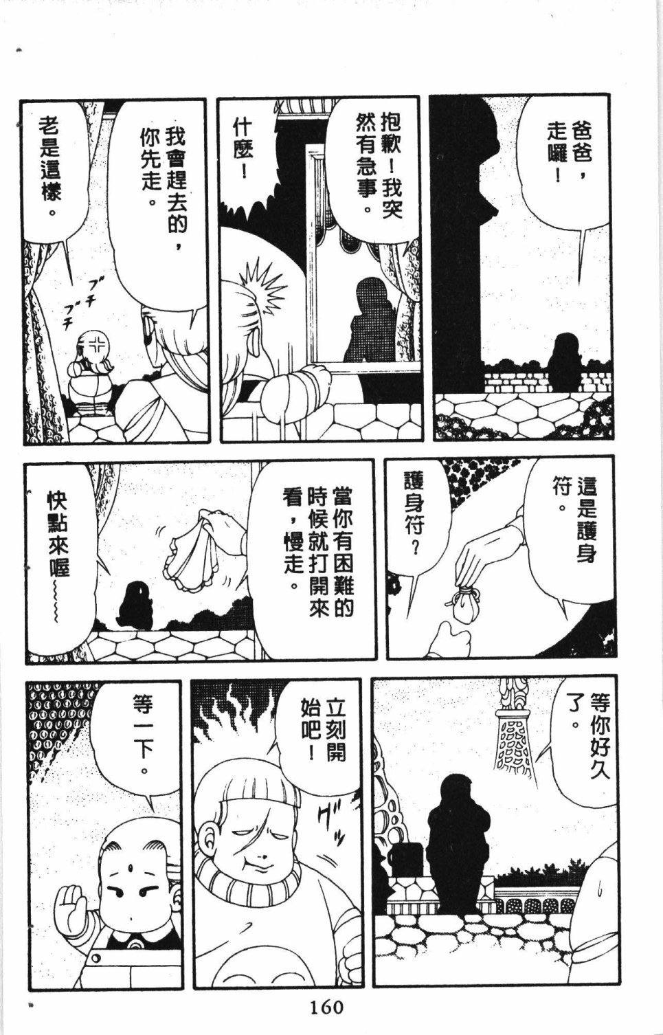 第7卷
