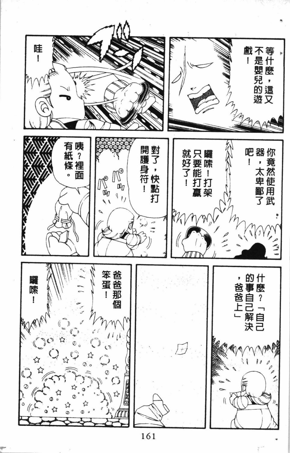 第7卷