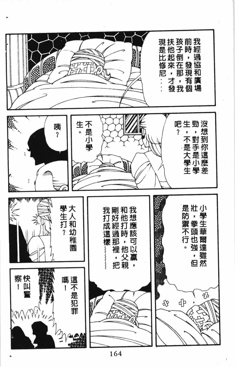 第7卷