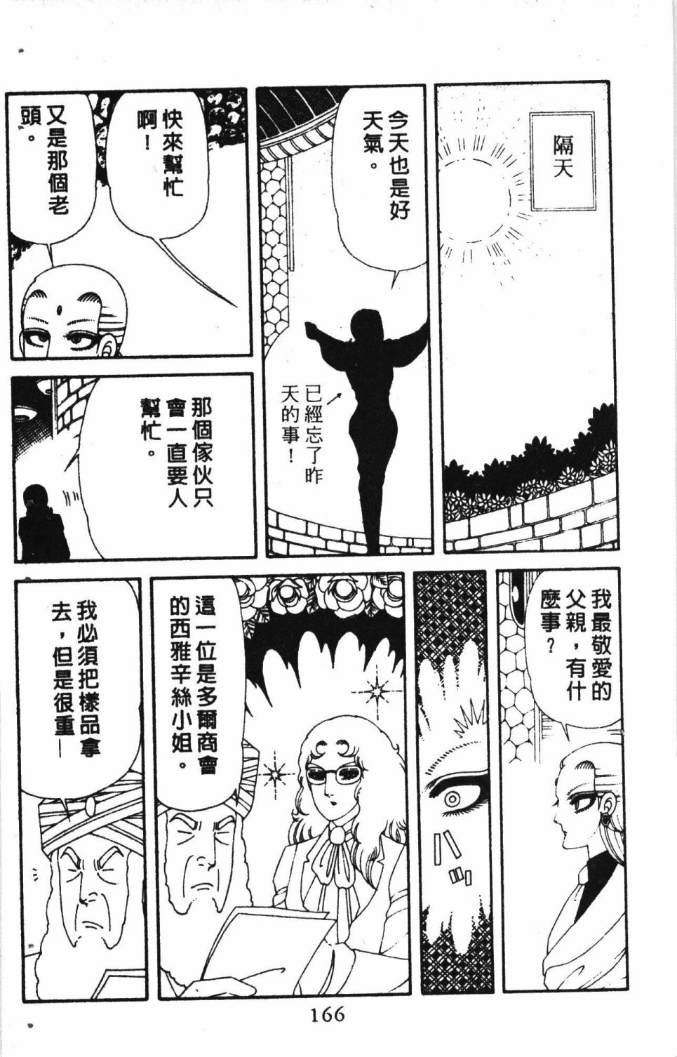 第7卷