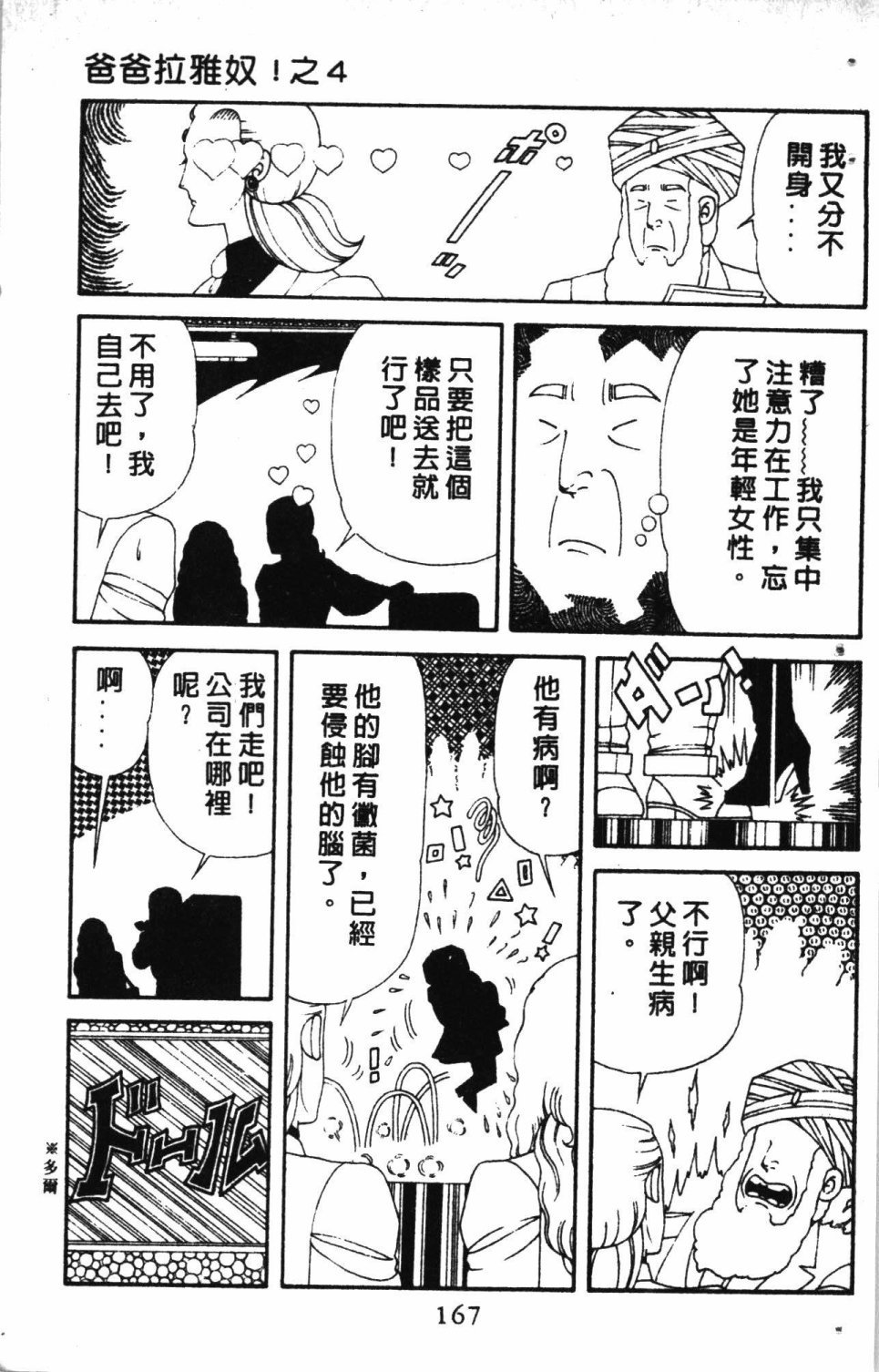第7卷