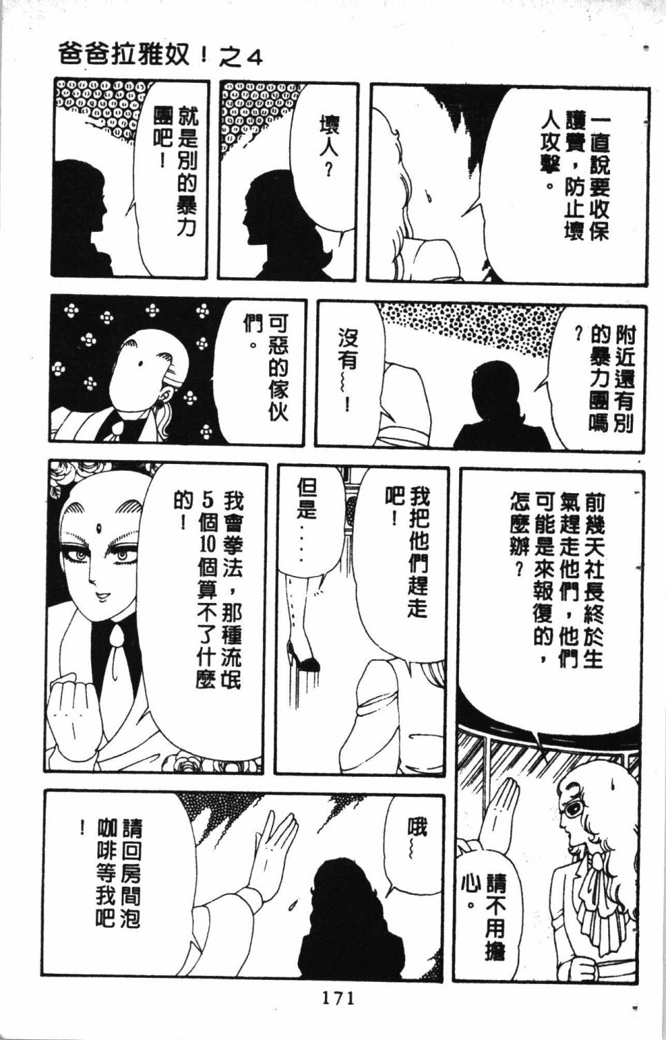 第7卷