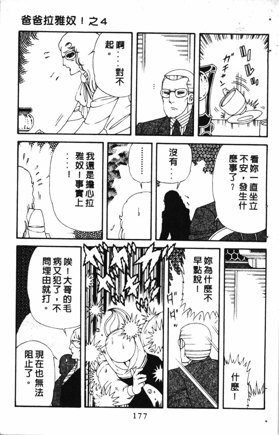 第7卷