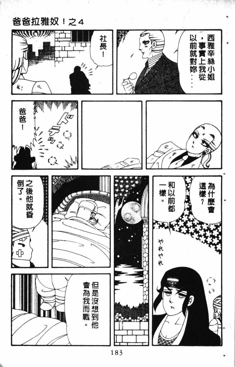 第7卷
