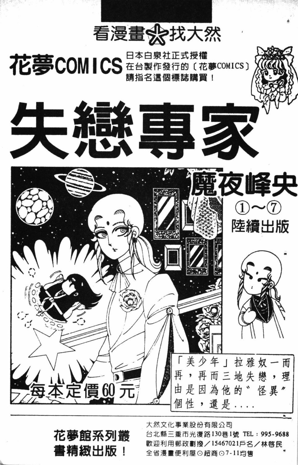 第7卷