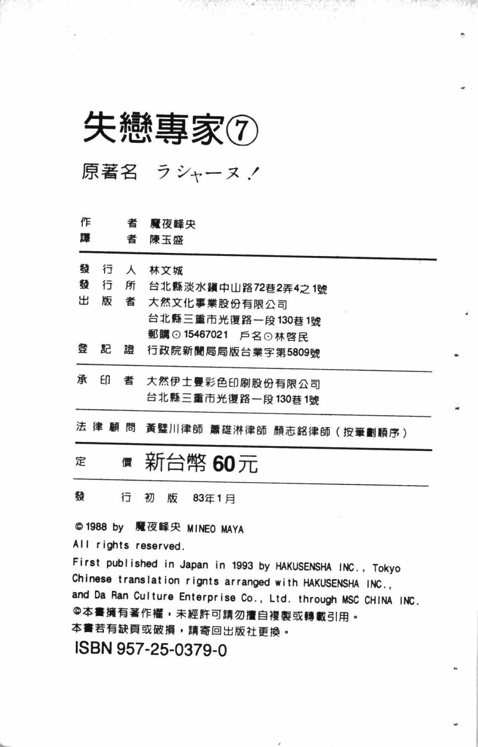 第7卷