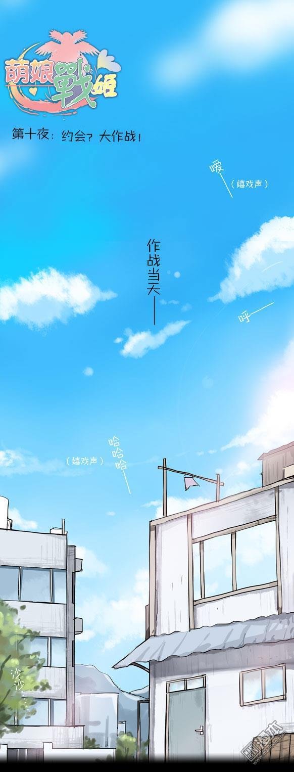 第10话（1）