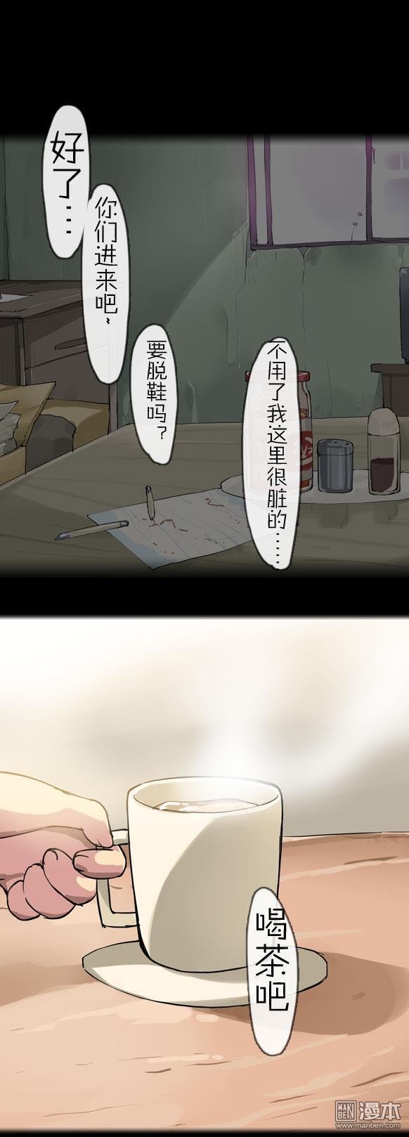 第10话（2）