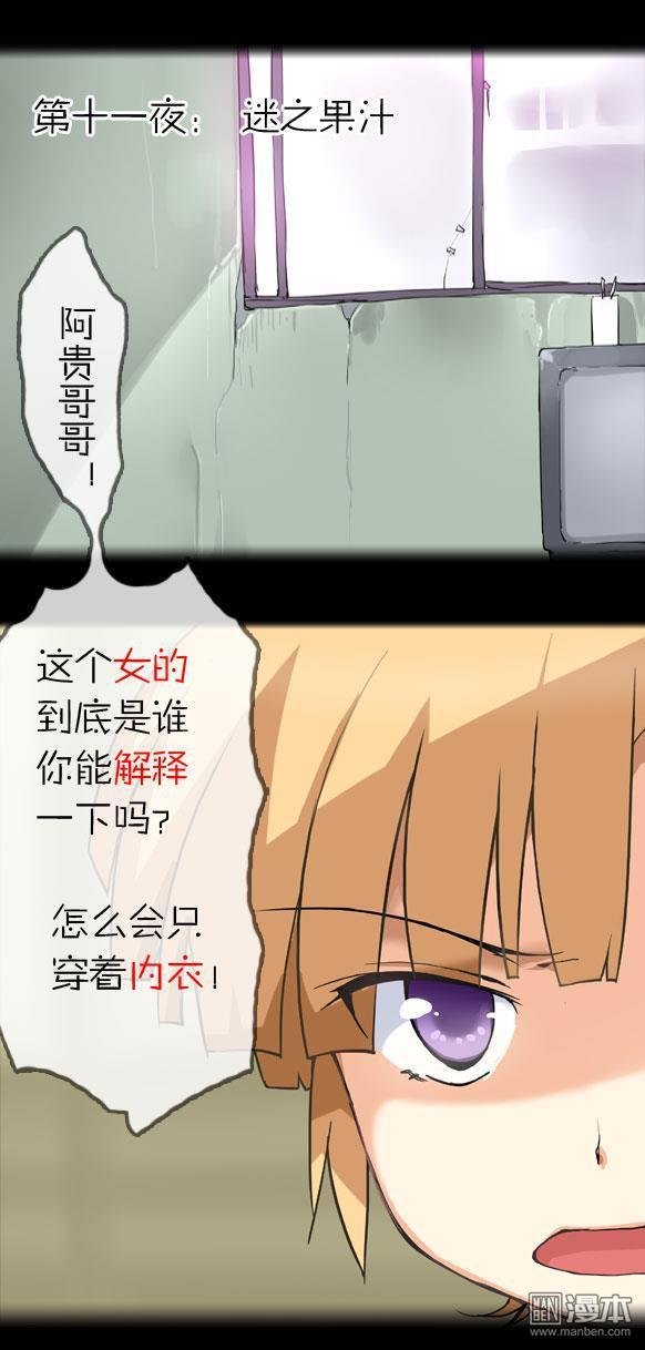 第11话（1）