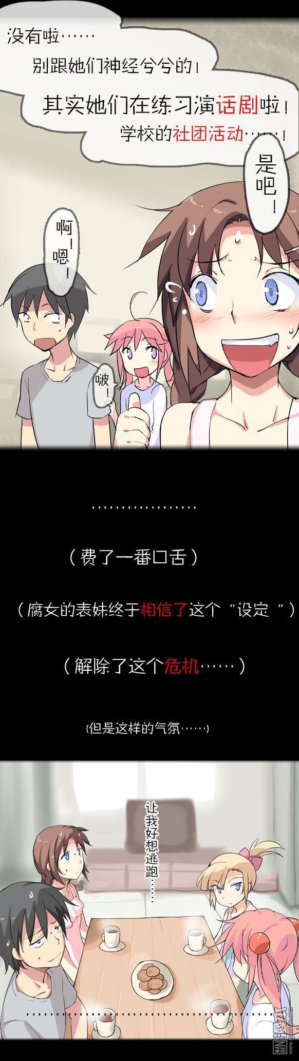 第11话（1）