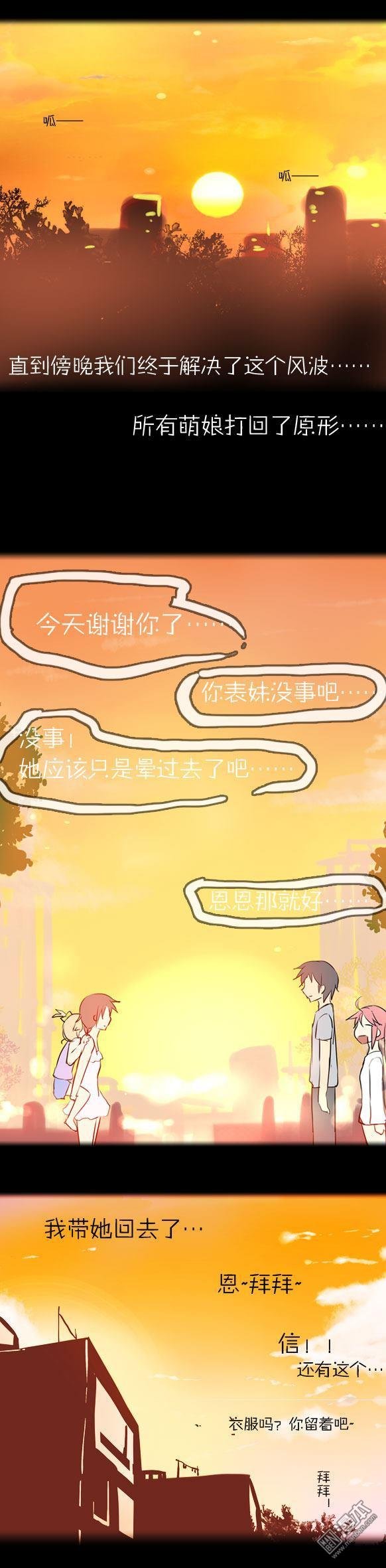 第11话（2）