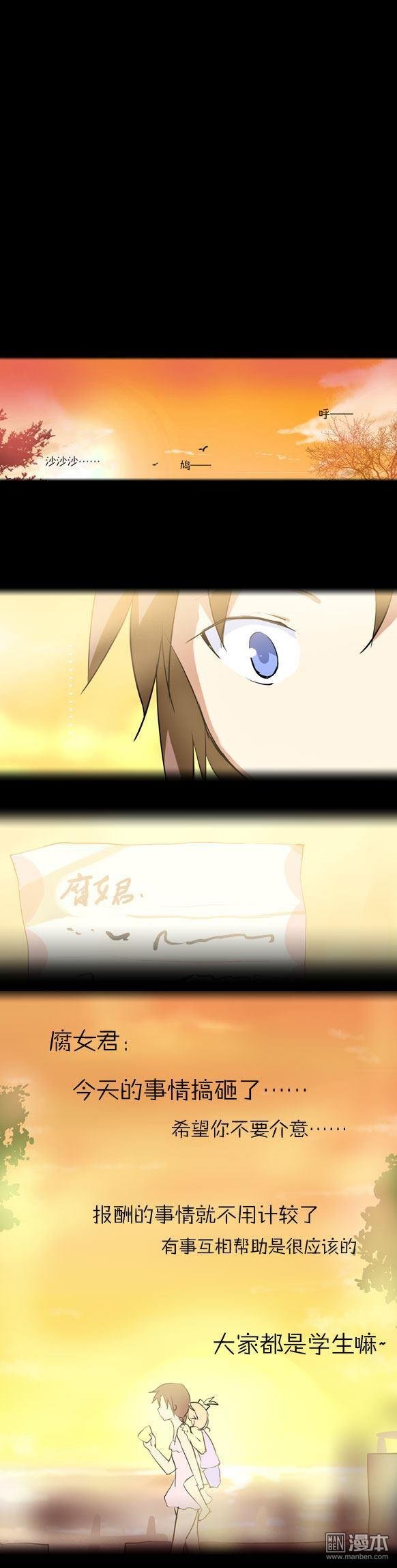 第11话（2）