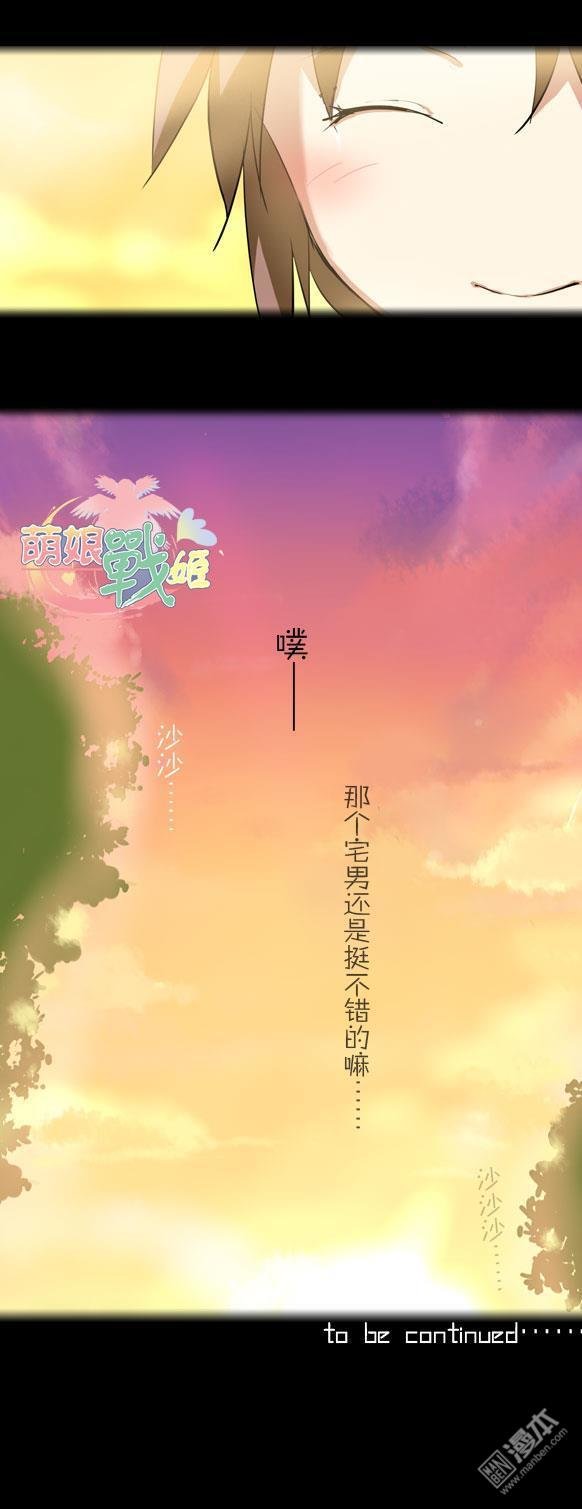 第11话（2）
