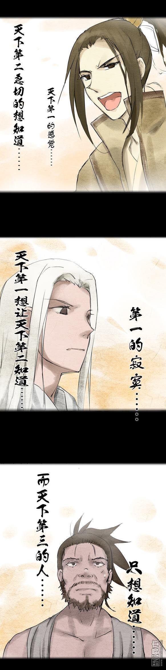 外传：第2话