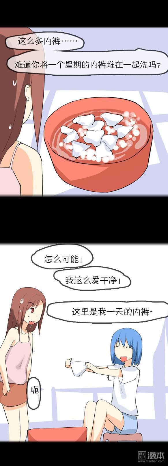 外传：第2话