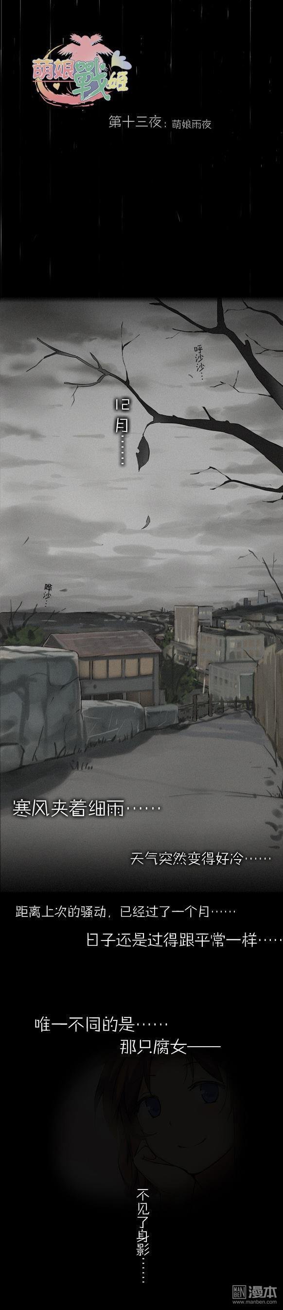 第13话