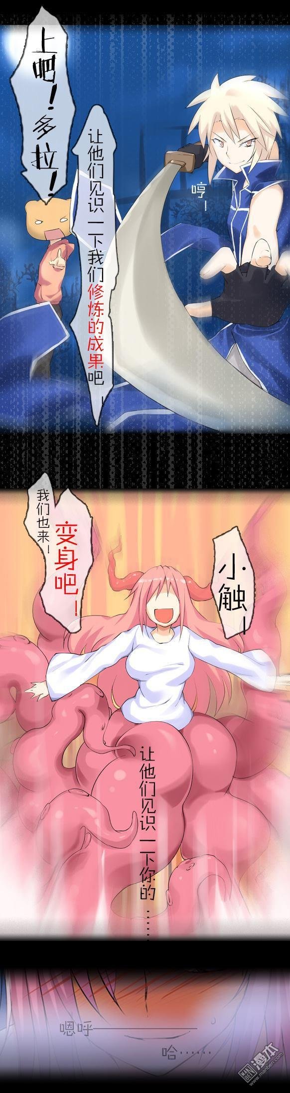 第14话